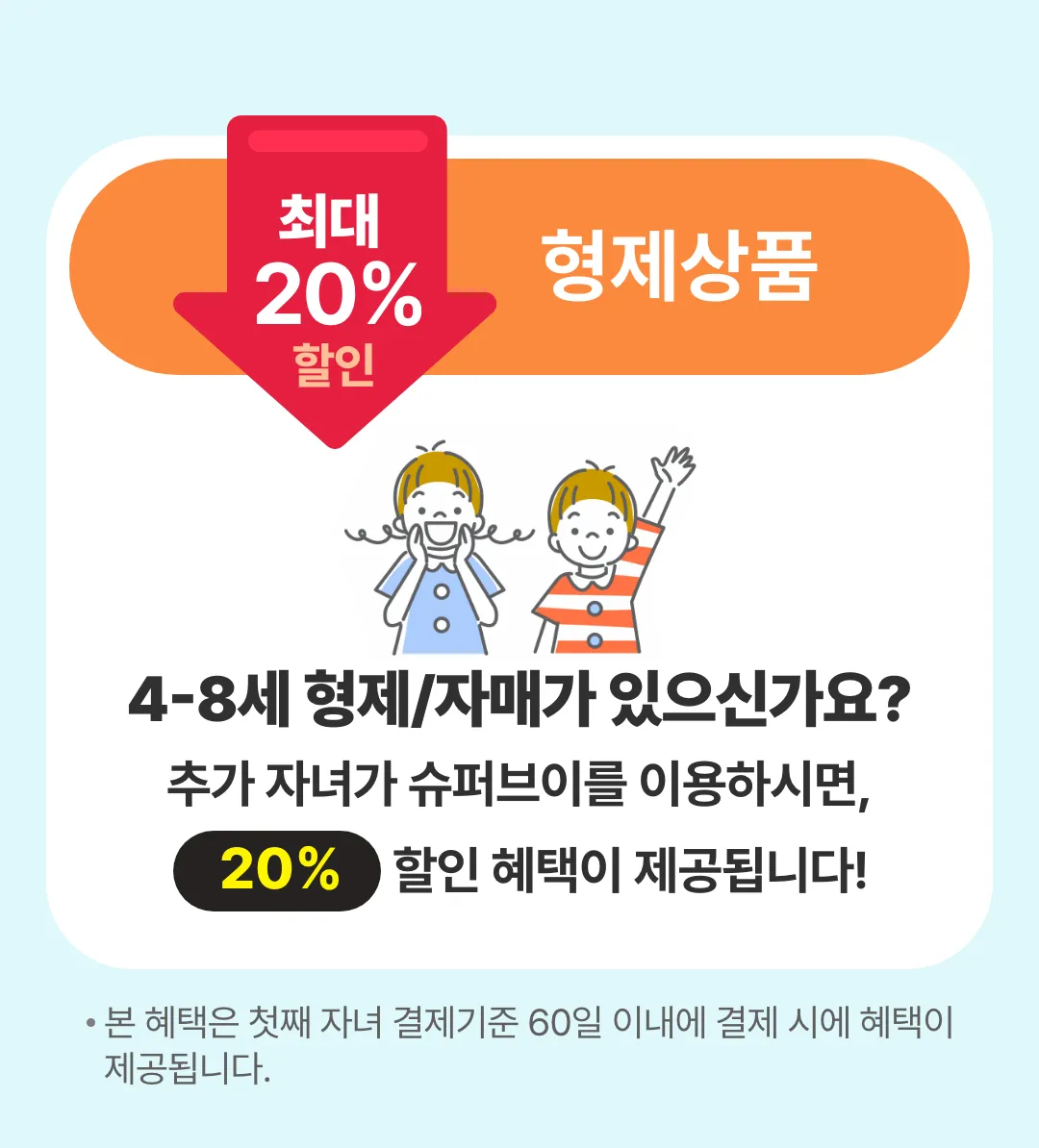 형제자매 상담이미지